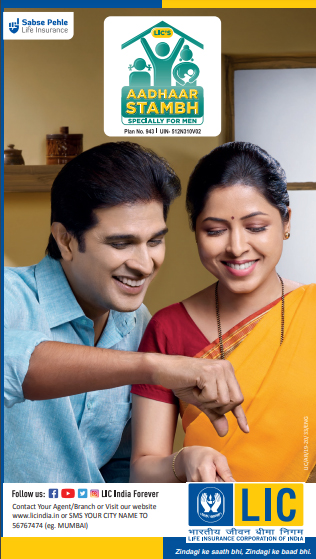 Guaranteed Return Insurance Plan